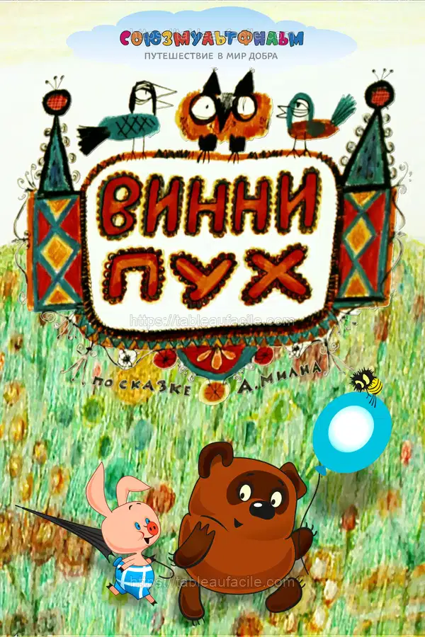 Winnie-the-Pooh (1969) apercu